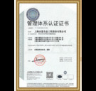 14001管理体系证书--生态工程（中文版）